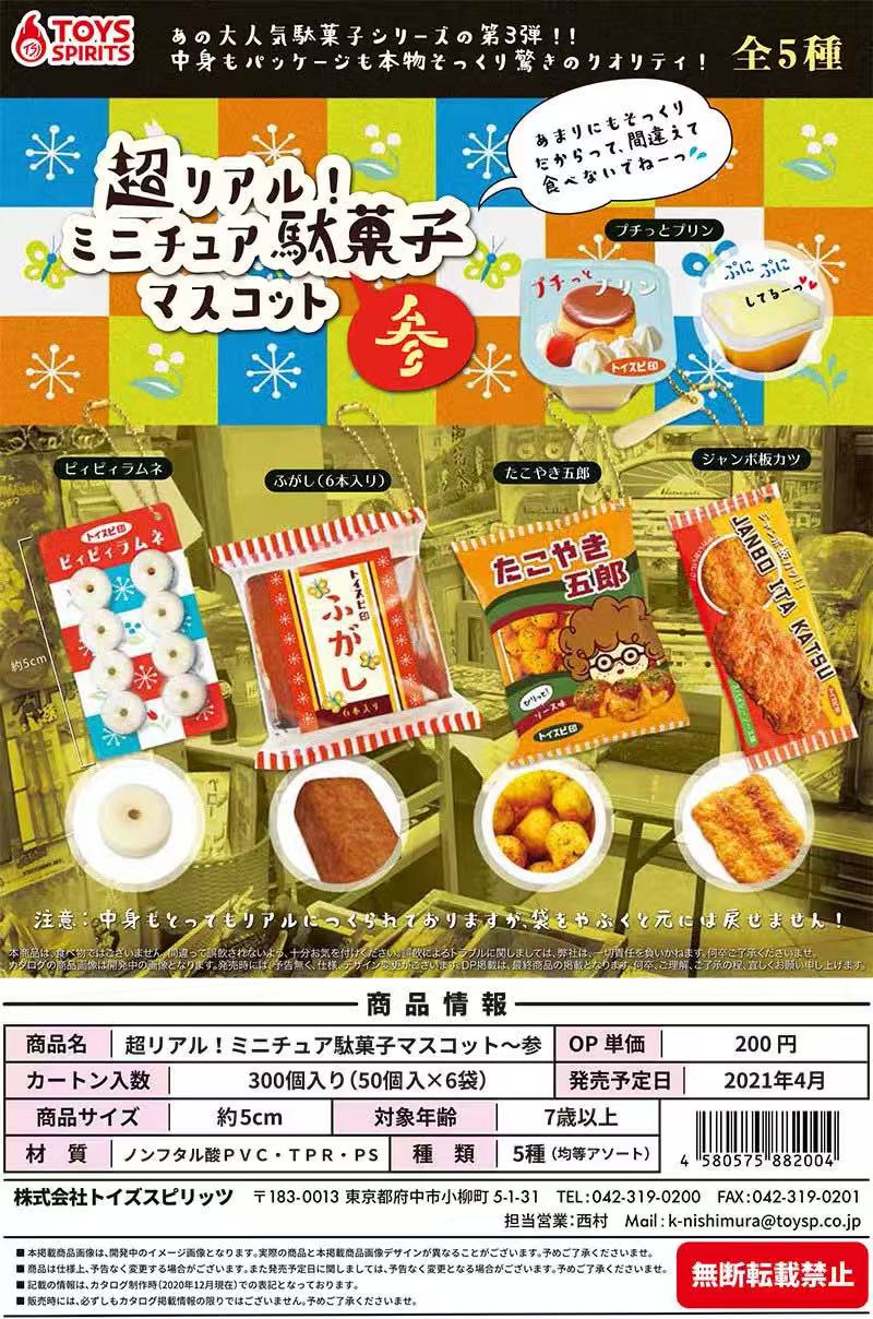 Japanese Capsule Toy Tabigurum - Food In Japanese Snacks recensie en prijs