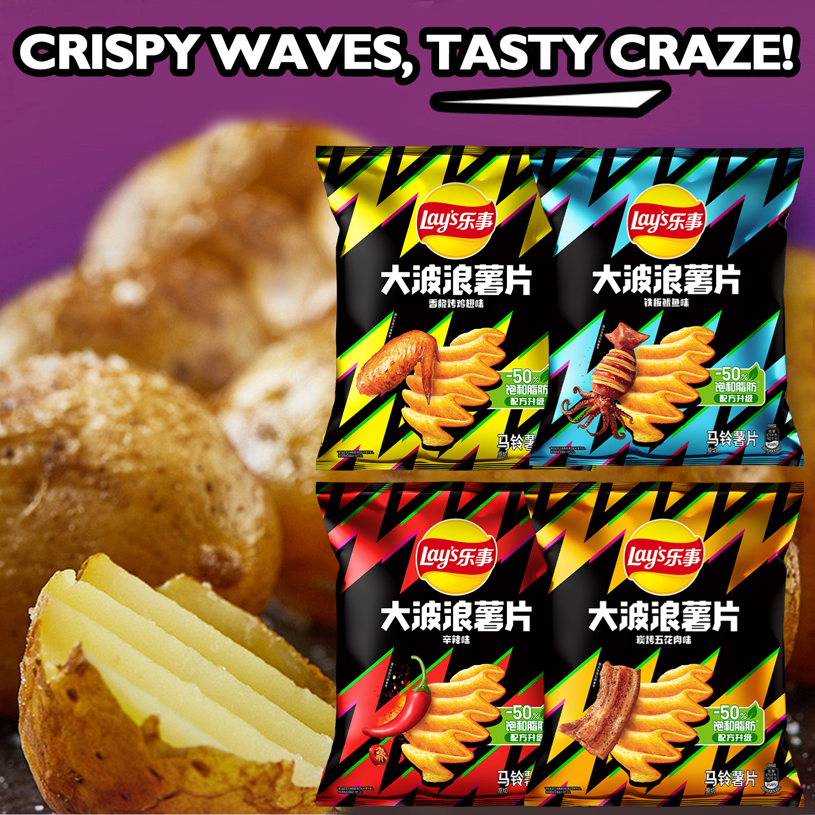 Lay's Potato Chips，Wave Chips  - Food Snacks To Eat recensie en prijs
